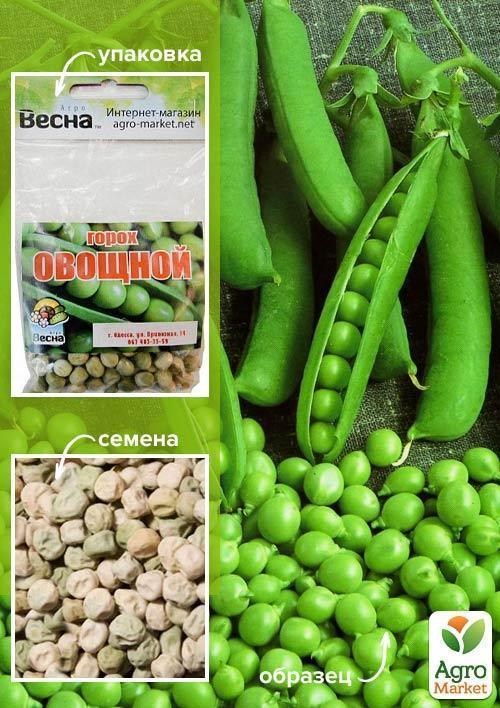 Горох "Овочевий" (Зипер) ТМ "Весна" 30г