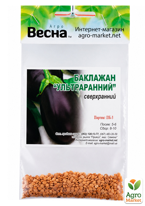 Баклажан "Ультраранний" (Зипер) ТМ "Весна" 1г