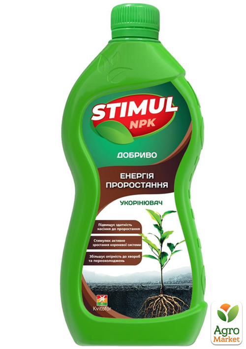 Минеральное удобрение "Stimul" укоренительТМ "Kvitofor" 550мл