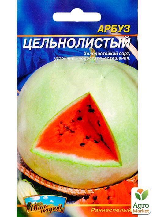Кавун "Цільнолистний" ТМ "Весна" 1.5г