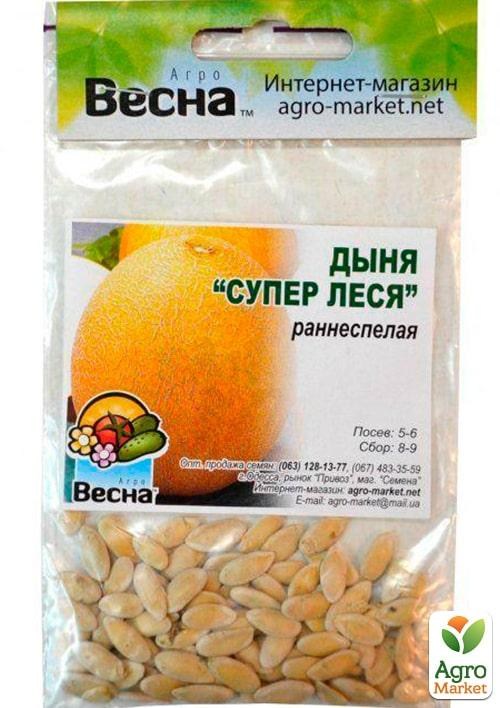 Диня "Супер Леся" (Зипер) ТМ "Весна" 3г - фото 2