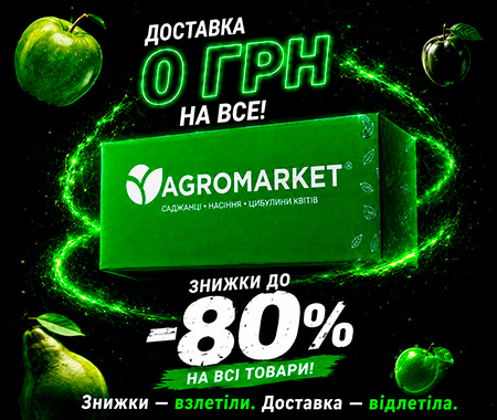 Доставка замовлень 0 грн