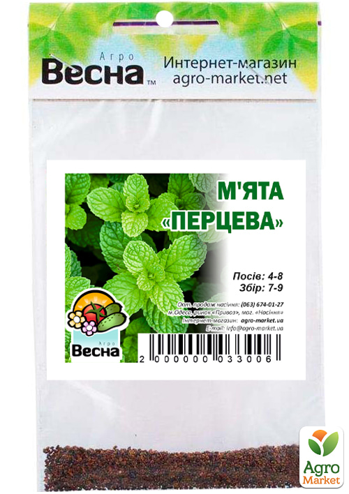 Мята "Перечная" (Зипер) ТМ "Весна" 0.5г - фото 2