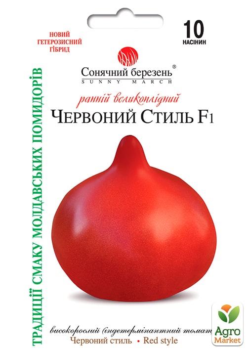 Томат "Красный стиль" ТМ "Сонячний березень" 10шт