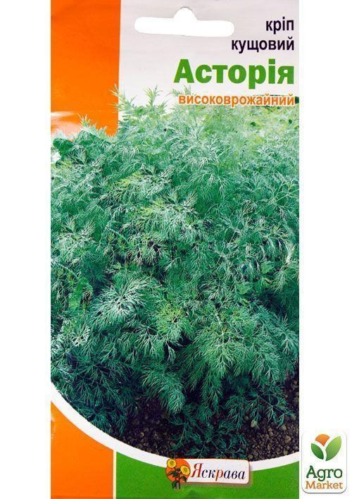 Укроп кустовой "Астория" ТМ "Яскрава" 5г