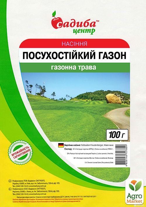 Газонна трава "Посухостійка" ТМ "Садиба центр" 100г