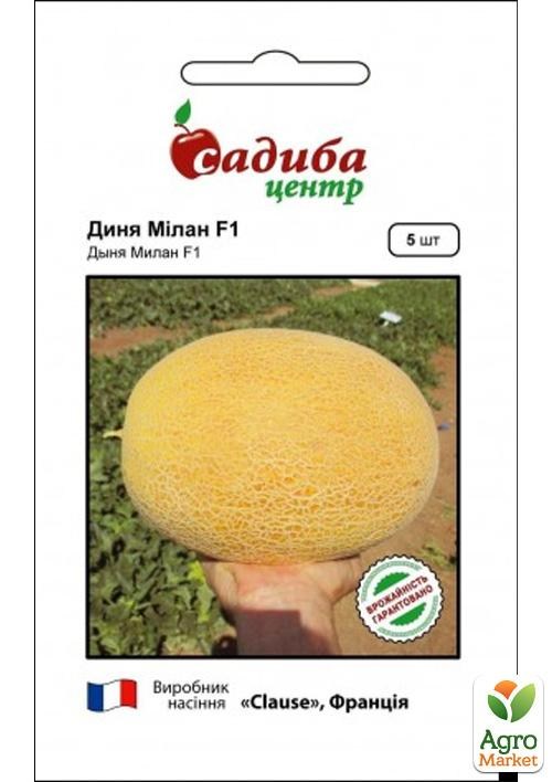 Диня «Мілан F1» ТМ «Садиба центр» 5шт