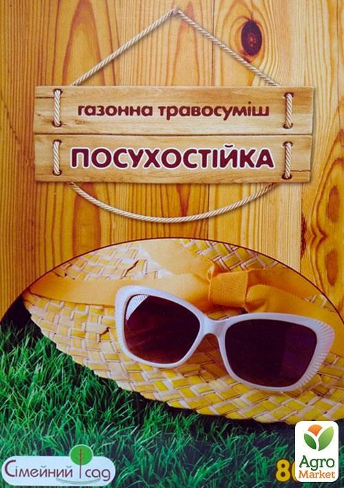 Газонна травосуміш "Посухостійка" ТМ "Сімейний сад" 800г