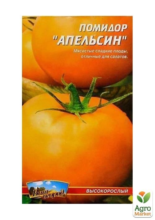 Томат "Апельсин" ТМ "Весна" 0.1г - фото 2