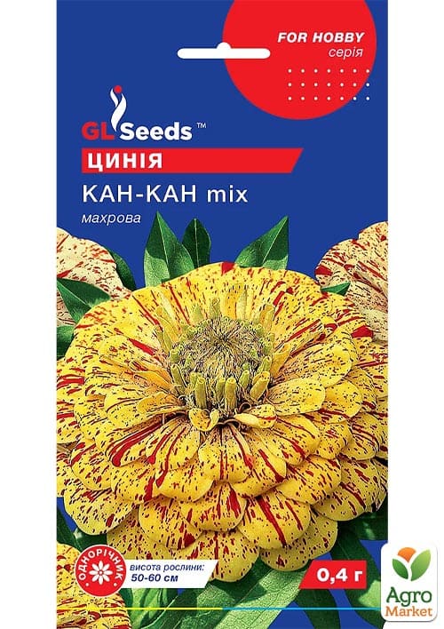Цинія "Кан-Кан" ТМ "GL SEEDS" 0.25г
