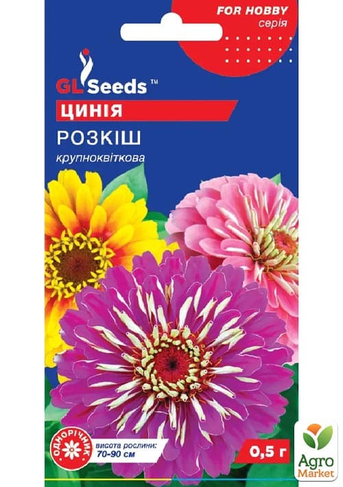 Цинія "Розкіш" ТМ "GL SEEDS" 0,4г