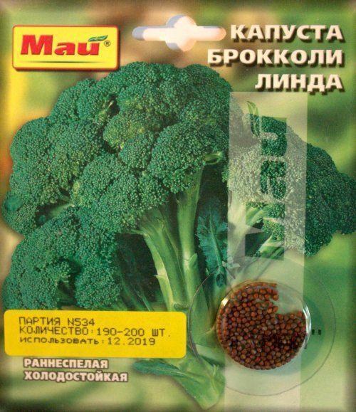 Капуста брокколі "Лінда" ТМ "Май" 190-200шт