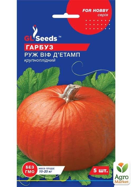 Гарбуз "Руж ВІФ д'Етамп" ТМ "GL SEEDS" 5шт