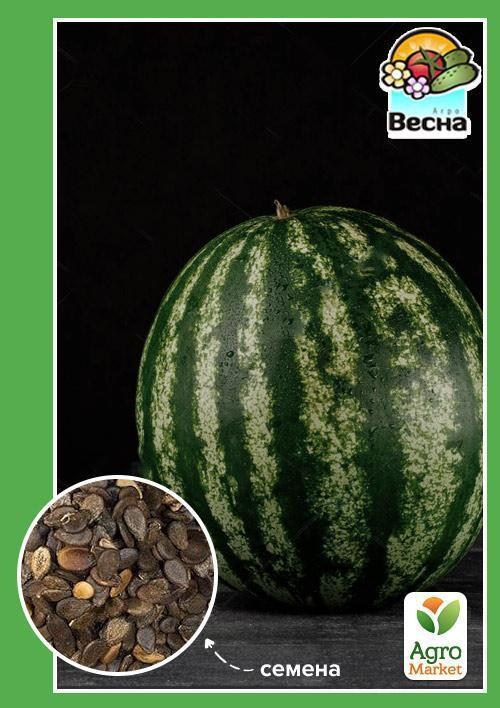 Арбуз "Сладкий бриллиант" (Новый пакет) ТМ "Весна" 1,5г