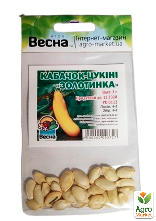 Кабачок-цукіні "Золотинка" (Зипер) ТМ "Весна" 3г - фото 2