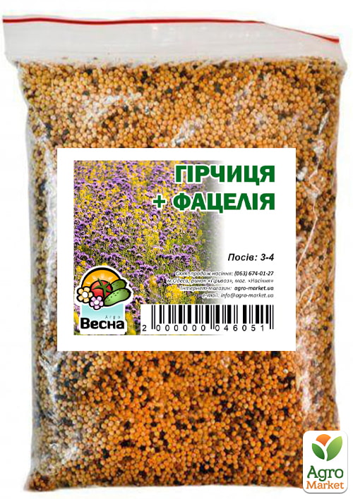 Гірчиця + фацелія ТМ "Весна" 500г - фото 2