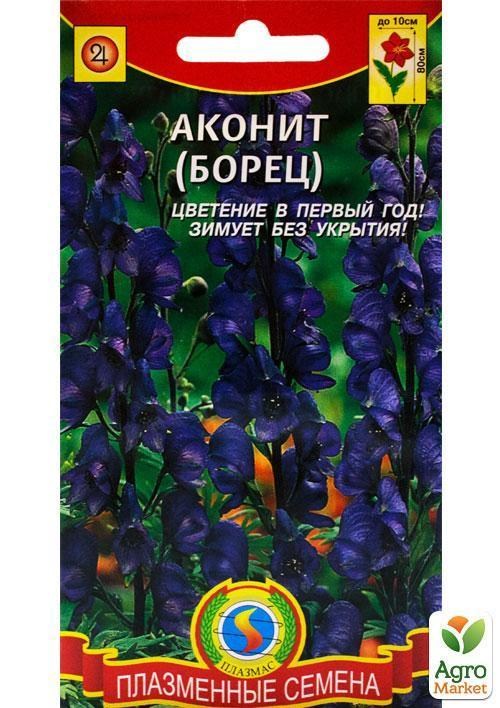 Аконіт "Борець" ТМ "Плазмові насіння" 10шт