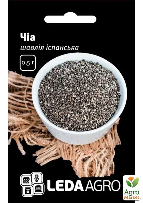 Шалфей испанский "Чиа" ТМ "Leda Agro" 0,5г