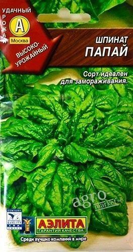 Шпинат "Папай" ТМ "АЕЛІТА" 3г