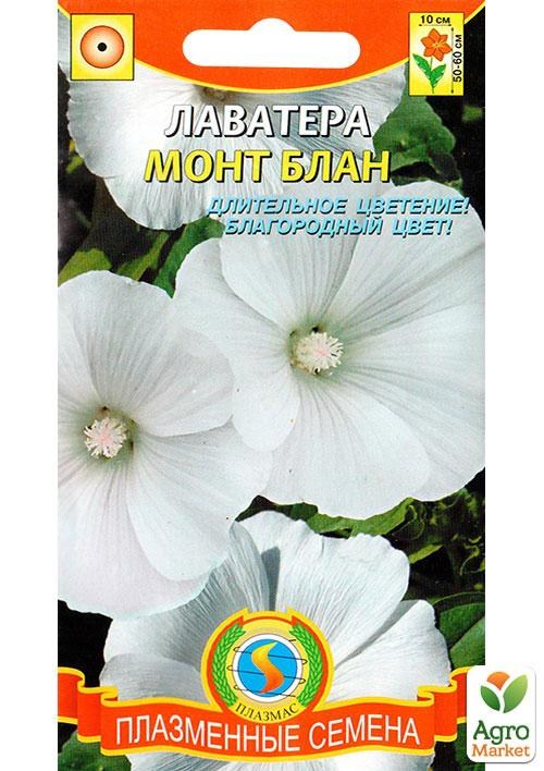 Лаватера "Монт Блан" ТМ "Плазменные семена" 0,3г NEW