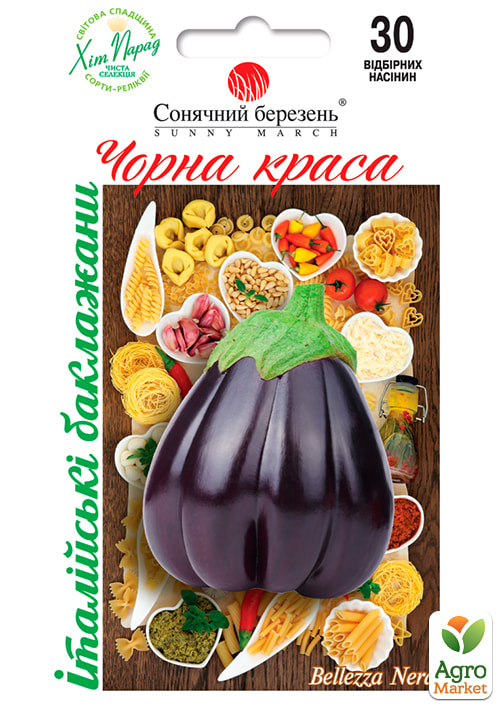 Баклажан "Черная красота" ТМ "Солнечный март" 30шт