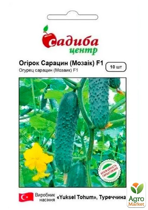 Огурец "Сарацин F1" ТМ "Садиба центр" 10шт