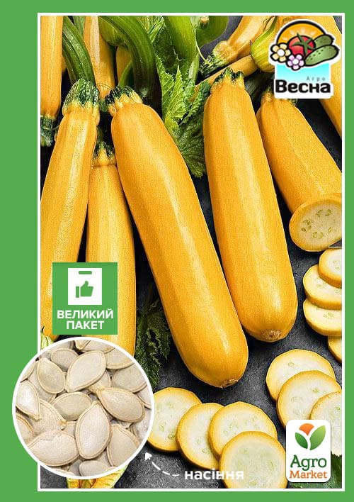 Кабачок "Золотинка" (Великий пакет) ТМ "Весна" 4г