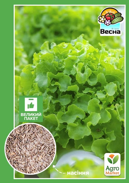 Салат "Грін Корал" (Великий пакет) ТМ "Весна" 3г