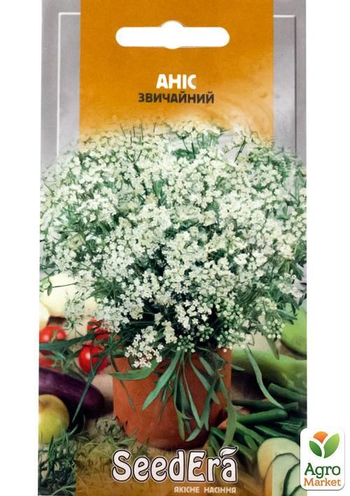 Анис обычный ТМ "Seedera" 0,5г