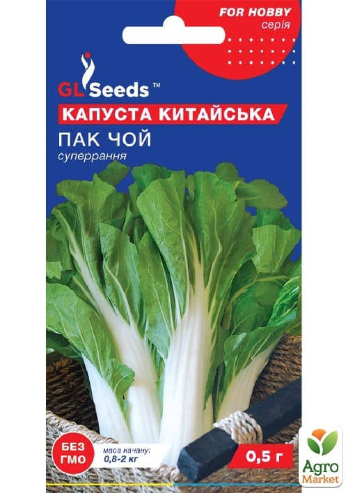 Капуста китайская "Пак Чой" ТМ "GL SEEDS" 0.5г