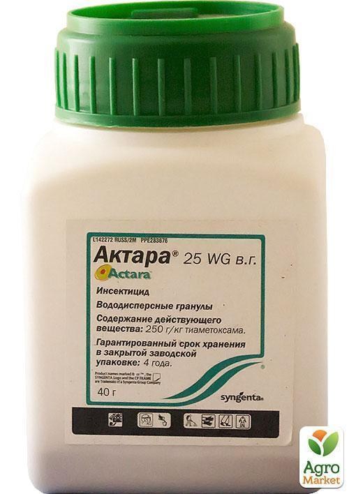 Інсектицид "Актара" ТМ "Syngenta" 40г