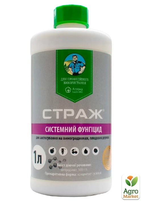 Фунгіцид "Страж" ТМ "Аптека садівника" 1л
