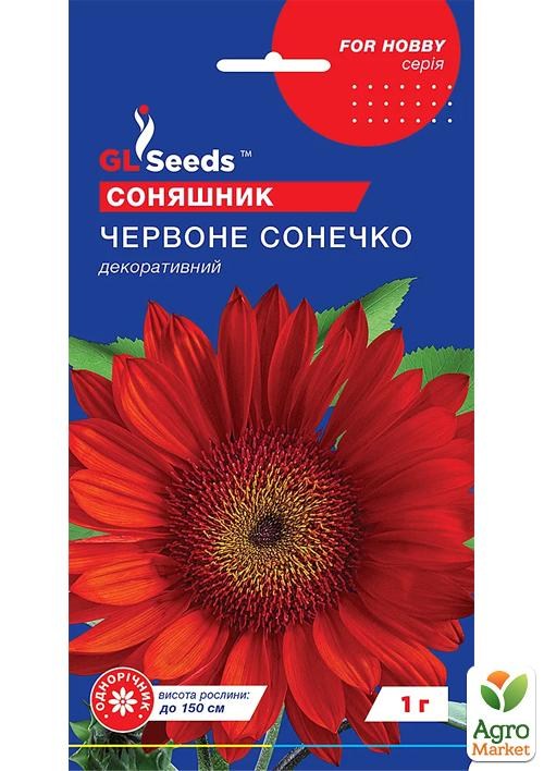 Соняшник декоративний "Червоне Сонечко" ТМ "GL SEEDS" 1г