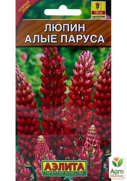 Люпин "Алые паруса" ТМ "Аэлита" 0.5г
