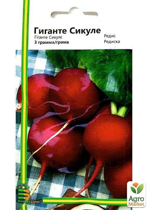 Редис "Гигант сикуле" ТМ "Империя семян" 3г