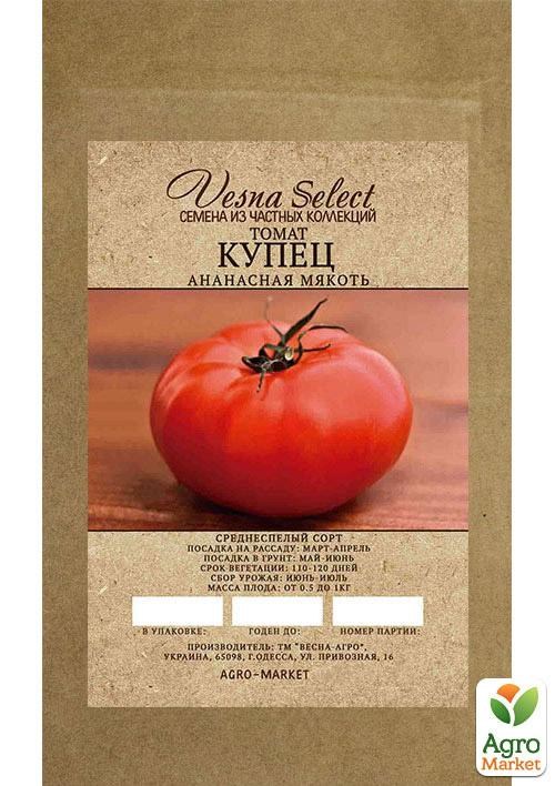 Томат "Купець" ТМ "Vesna Select" 0.2г