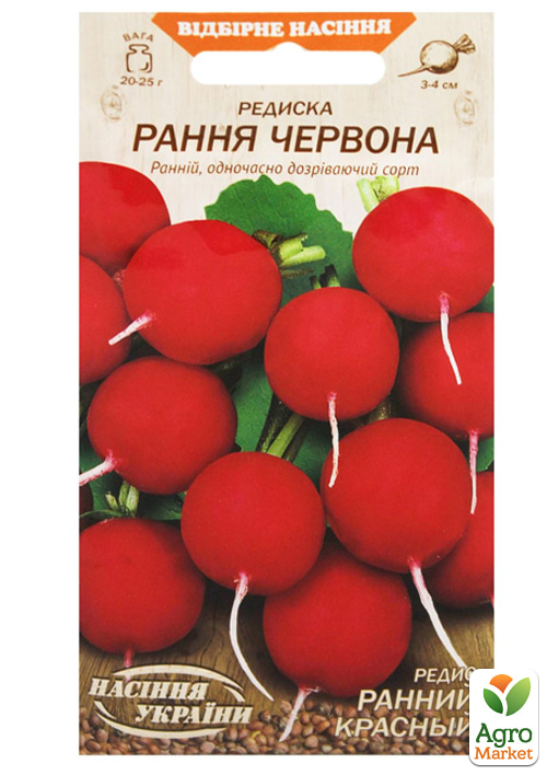 Редис "Ранний красный" ТМ "Семена Украины" 2г