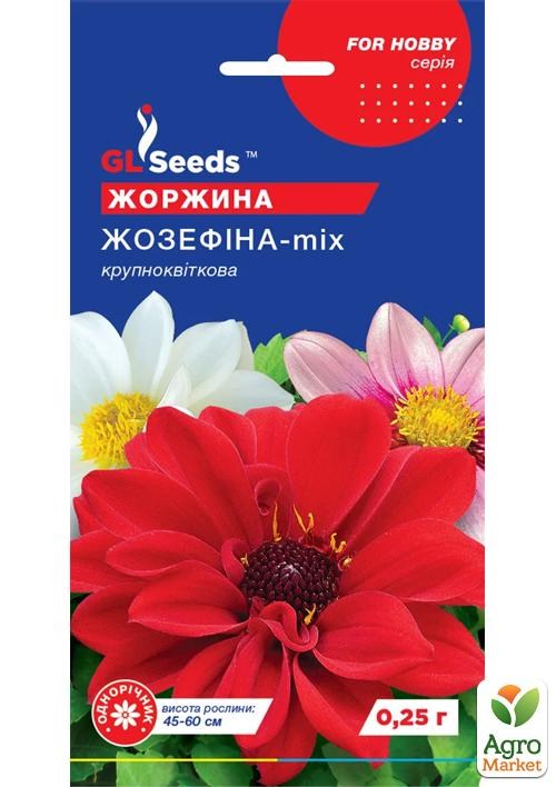 Георгина "Жозефина-mix" ТМ "GL SEEDS" 0.25г