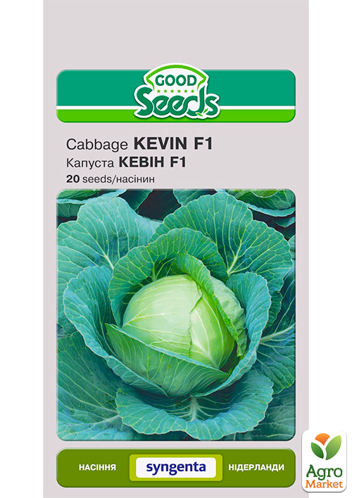 Капуста "Кевін F1" ТМ "Good Seeds" 20шт