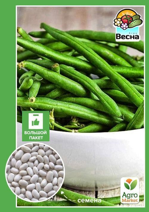 Фасоль спаржевая "Фея" (Большой пакет) ТМ "Весна" 5г