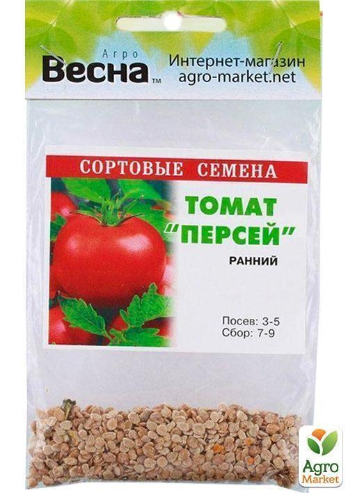 Томат "Персей" (Зипер) ТМ "Весна" 1г - фото 3