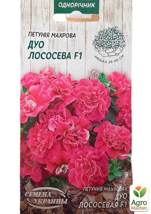 Петуния махровая "Дуо лососевая F1" ТМ "Семена Украины" 10шт