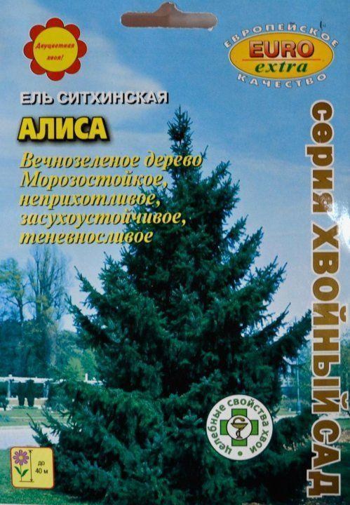 Ель ситхинская "Алиса" ТМ "АЭЛИТА" 0.05г