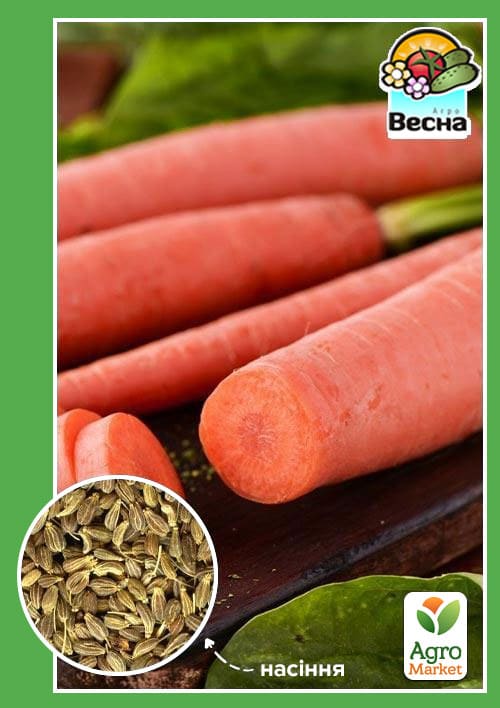 Морква "Червоний велетень" ТМ "Весна" 2г