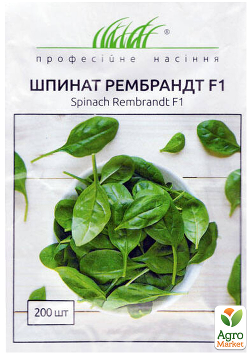 Шпинат "Рембрант F1" ТМ "Професійне насіння" 2г