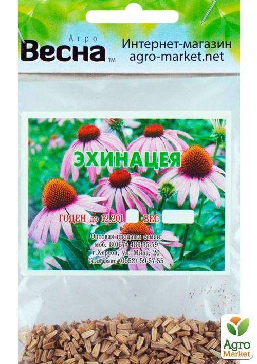 Эхинацея (Зипер) ТМ "Весна" 0,5г - фото 4