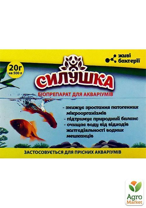 Биодеструктор "Силушка" для пресных аквариумов ТМ "Биотех Актив" 20г