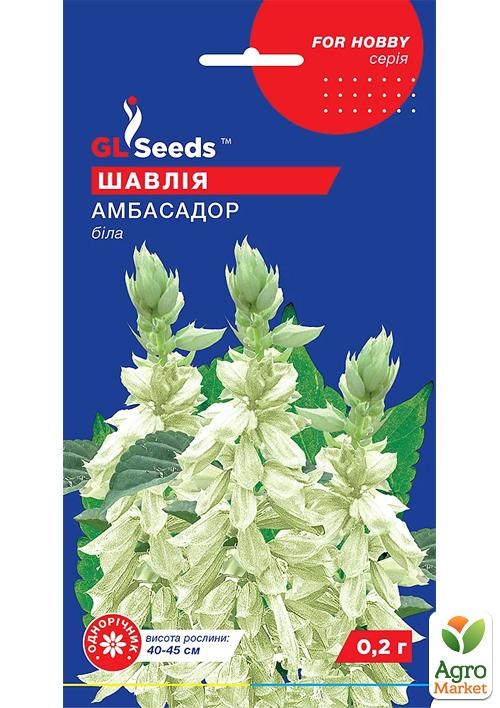 Сальвия "Амбассадор" ТМ "GL SEEDS" 0.2г
