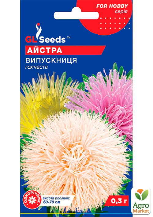 Астра "Выпускница" ТМ "GL SEEDS"1г