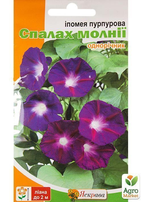 Ипомея пурпурная "Вспышка молнии" ТМ "Яскрава" 1г